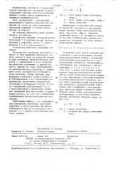 Устройство для подачи волокнистой суспензии в массоподводящую систему бумагоделательной машины (патент 1335603)