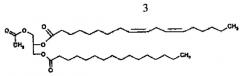 Способ получения 1-пальмитоил-3-ацетилглицерина и способ получения 1-пальмитоил-2-линолеоил-3-ацетилглицерина с использованием этого соединения (патент 2566826)
