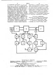 Устройство для управления широтноимпульсным преобразователем (патент 982181)