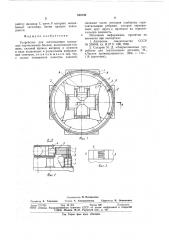 Устройство для изготовления кольцевыхгнутоклееных блоков (патент 835744)