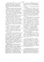 Вакуумный затвор печи (патент 1168791)