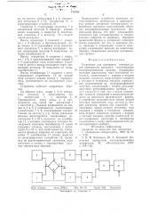 Устройство для измерения температурной зависимости удельного сопротивления полупроводниковых пластин (патент 712785)