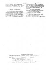 Способ декобальтизации продуктов гидроформилирования с -с - олефинов (патент 881099)