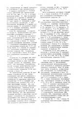 Устройство для технического обслуживания автомобилей (патент 1214507)