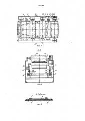 Устройство для шероховки заготовок из листовых эластичных материалов (патент 1009793)