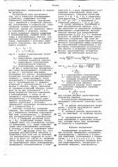 Фазовращающее устройство (патент 692021)