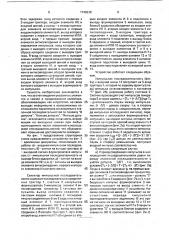 Селектор импульсной последовательности (патент 1748238)