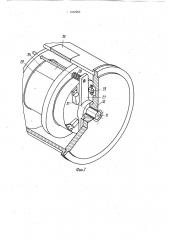Устройство для вибрационной обработки (патент 1042963)