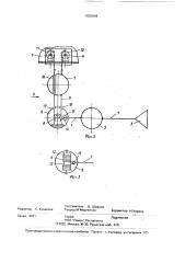 Способ буксировки тел и устройство для его осуществления (патент 1655068)