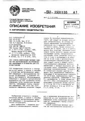 Способ компенсации фазовых сдвигов при многоканальном воспроизведении информации и устройство для его осуществления (патент 1531135)