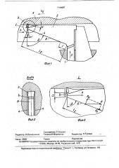 Способ отвода стружки от отрезного резца (патент 1748960)