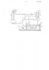 Устройство для охлаждения и газирования воды (патент 113155)