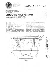 Керамический штамп для изготовления изделий сложной формы (патент 1611547)