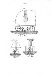 Раздвижная перегородка (патент 1041651)