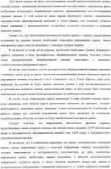 Дисковый носитель записи, способ производства дисков, устройство привода диска (патент 2316832)