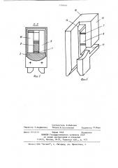 Схват промышленного робота (патент 1184665)
