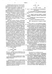 Делитель потока сыпучих материалов для пневматических сеялок (патент 1658871)