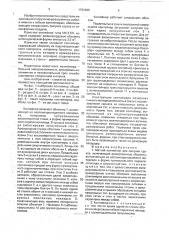 Мягкий контейнер для сыпучих грузов (патент 1752668)