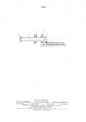 Буферное устройство для подъемнотранспортной машины (патент 544604)