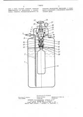 Огнетушитель для помещений с повышенным давлением (патент 1156707)