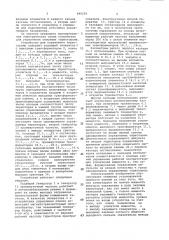 Устройство для управления силовыми тиристорами (патент 980229)