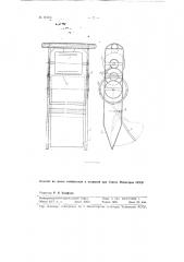 Устройство для разбрасывания сыпучих материалов (патент 90503)