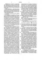 Газоразрядная электронная пушка для термообработки цилиндрических изделий (патент 1647697)