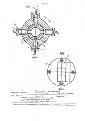 Рабочий орган льдоскалывающего устройства (патент 1237736)
