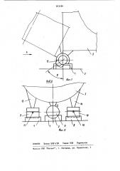 Устройство для установки аппаратов в вертикальное положение (патент 943194)