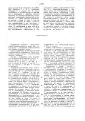 Устройство для укладки ампул в кассету (патент 1437299)
