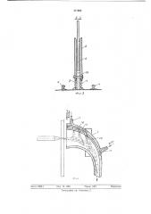 Газорезательная машина (патент 471968)