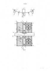 Устройство для автоматической балансировки (патент 561446)