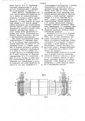 Устройство для заправки проволоки в участке обработки (патент 1245618)
