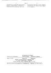 Амортизатор для валковой мельницы (патент 1380777)