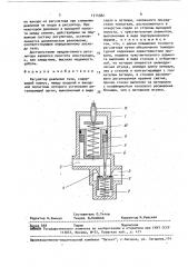 Регулятор давления газа (патент 1714582)