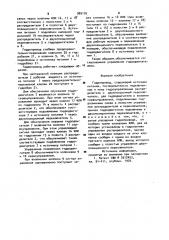 Гидропривод (патент 989176)