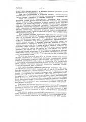Патент ссср  71245 (патент 71245)