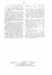 Долото (патент 1082411)
