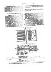 Гидроэлектростанция горлова (патент 2002100)
