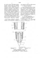 Гидробур (патент 934965)