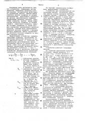 Устройство для автоматической регистрации циклов нагружения рабочих валков станов холодной прокатки (патент 780916)