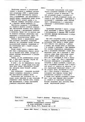 Линейный ускоритель электронов (патент 708952)