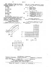 Строительный блок (патент 800317)