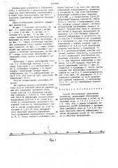 Способ изготовления арматурных элементов (патент 1427050)