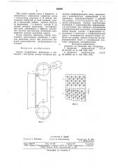 Сирена (патент 682940)