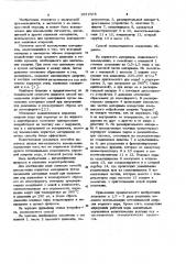Способ измельчения пористых материалов (патент 1031508)