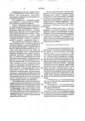 Бетонная плотина (патент 1687706)