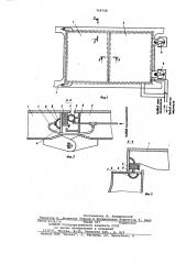 Судовое люковое закрытие (патент 749728)