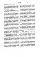 Мембранный дозатор (патент 1793238)