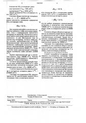 Способ переработки отходящих газов медного производства (патент 1693103)